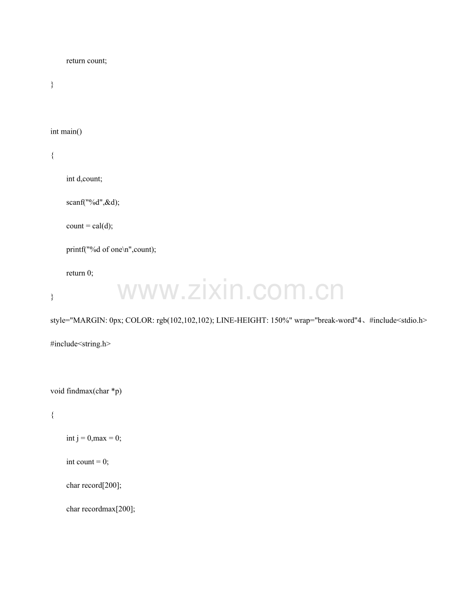 2022年嵌入式工程师面试题经典.doc_第3页