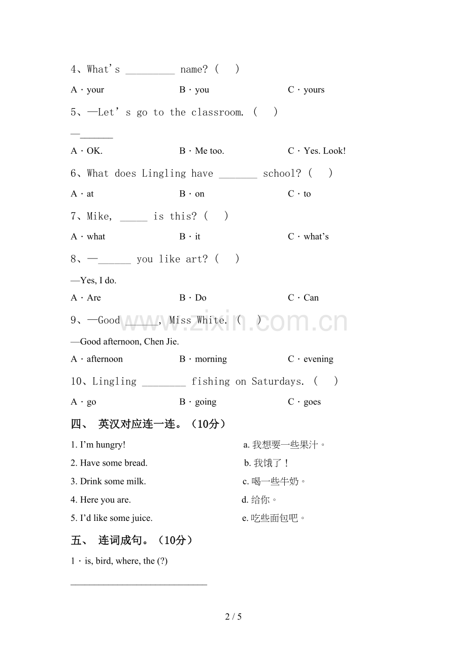 PEP三年级英语上册期中考试及完整答案.doc_第2页