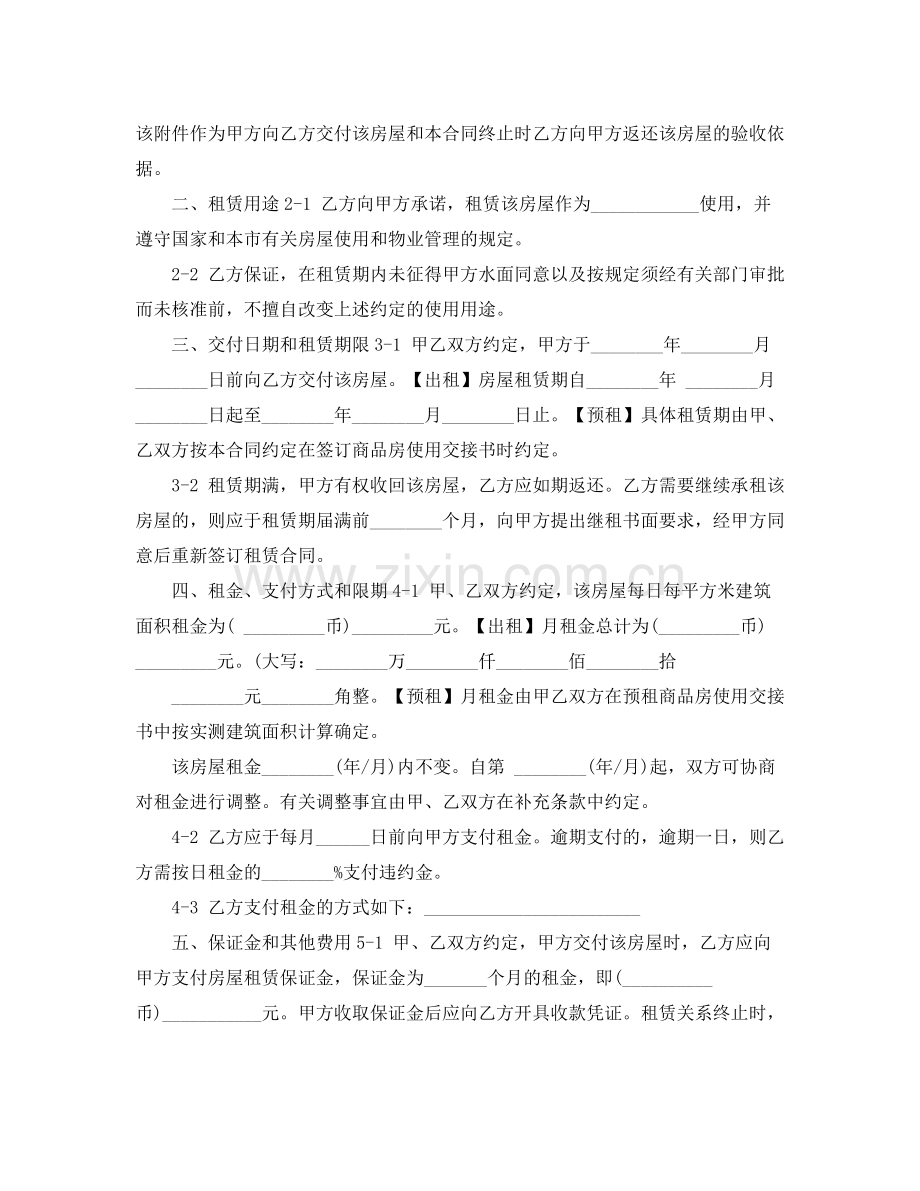 无中介房屋租赁合同.docx_第2页