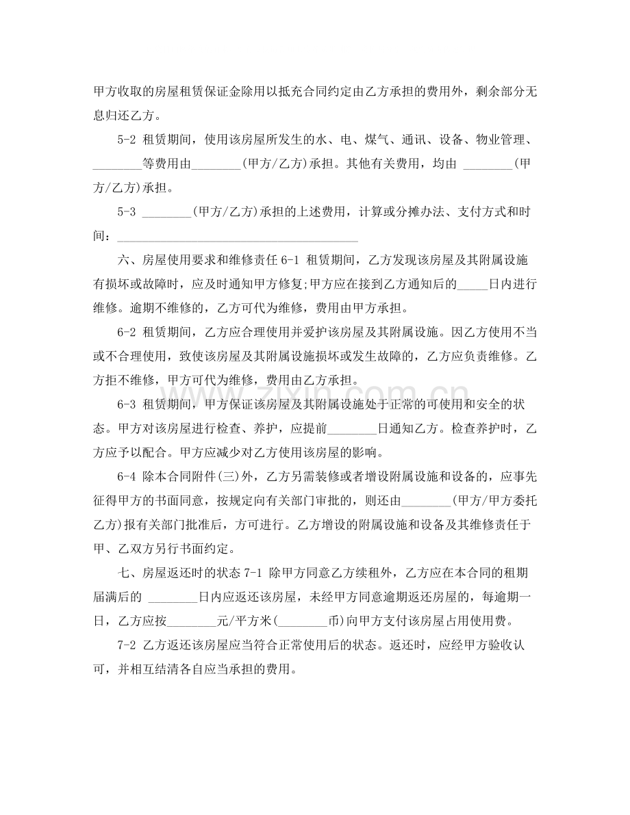 无中介房屋租赁合同.docx_第3页