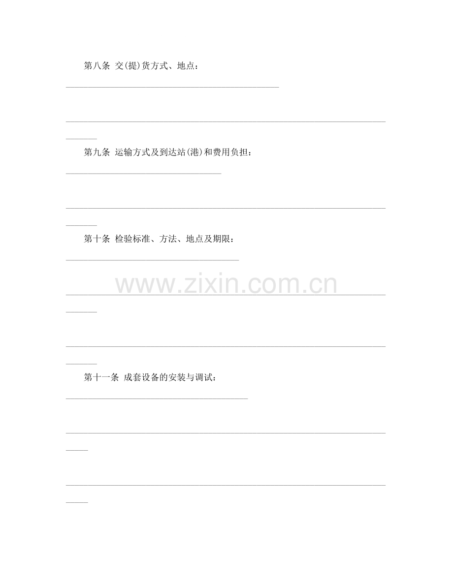 版本工业品买卖合同.docx_第3页