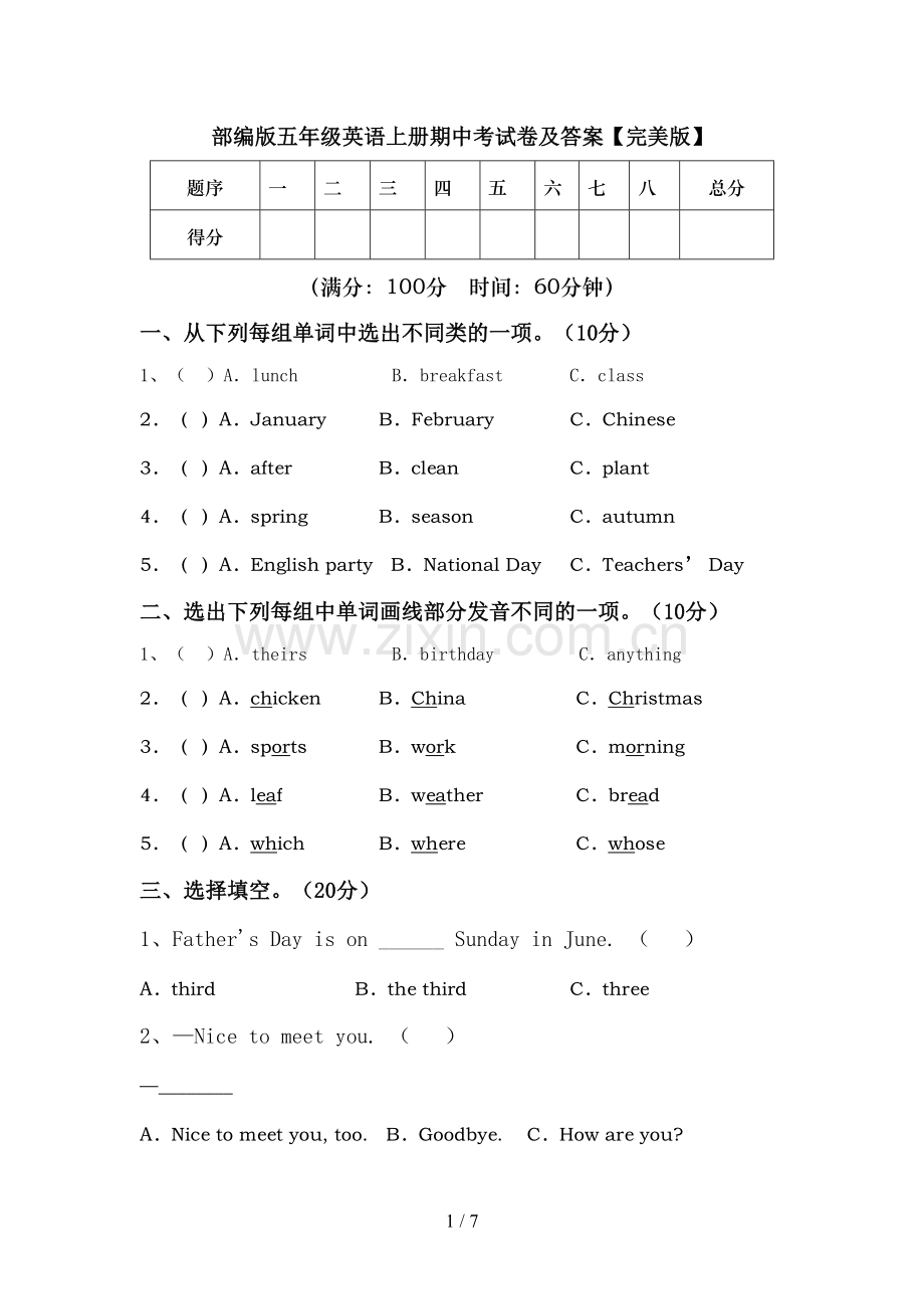 部编版五年级英语上册期中考试卷及答案.doc_第1页