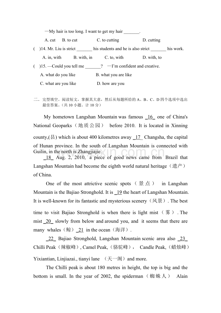 金石中学九年级英语竞赛试题.doc_第2页