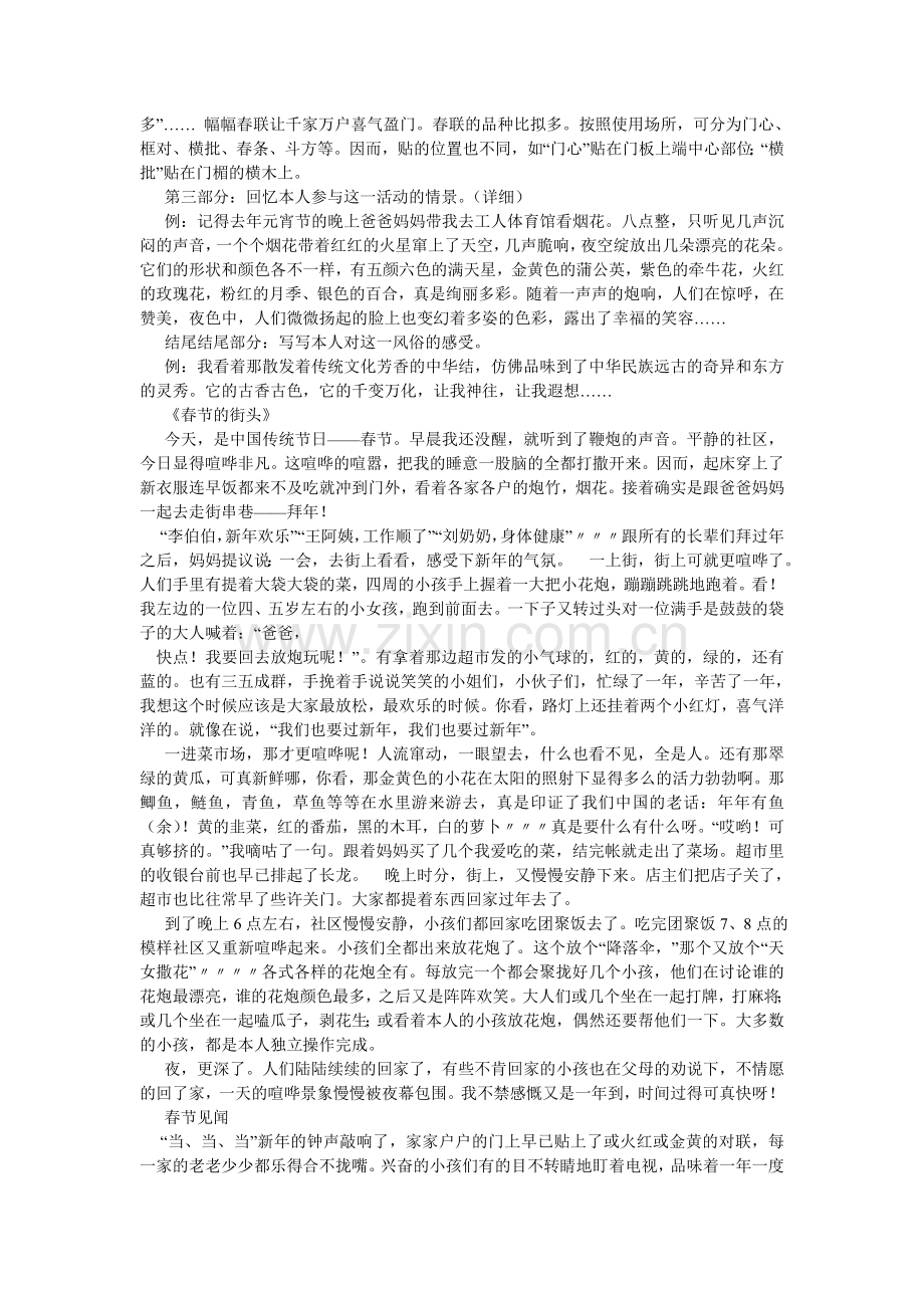 我的家乡英语作文.doc_第3页