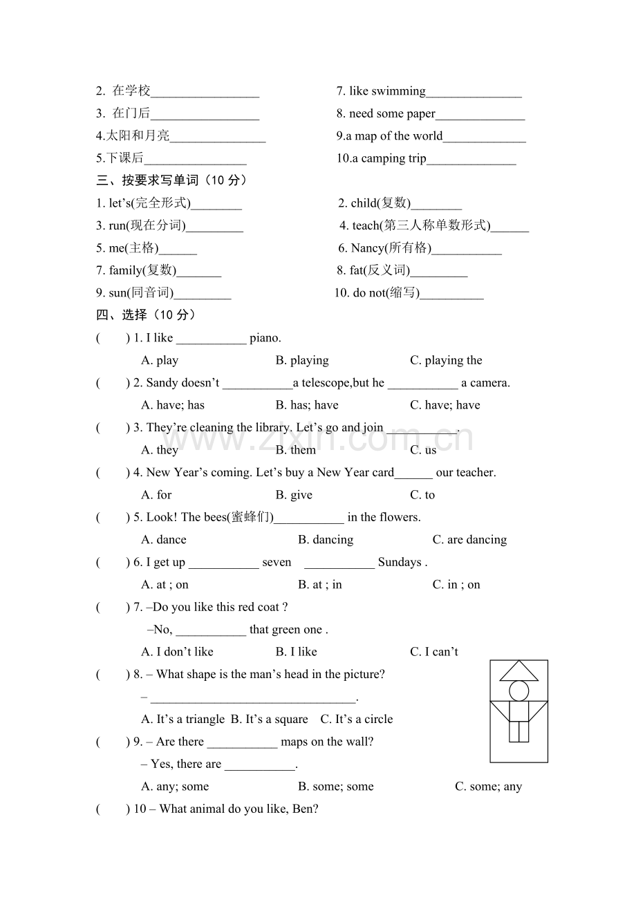 五年级英语期末练习卷.doc_第2页