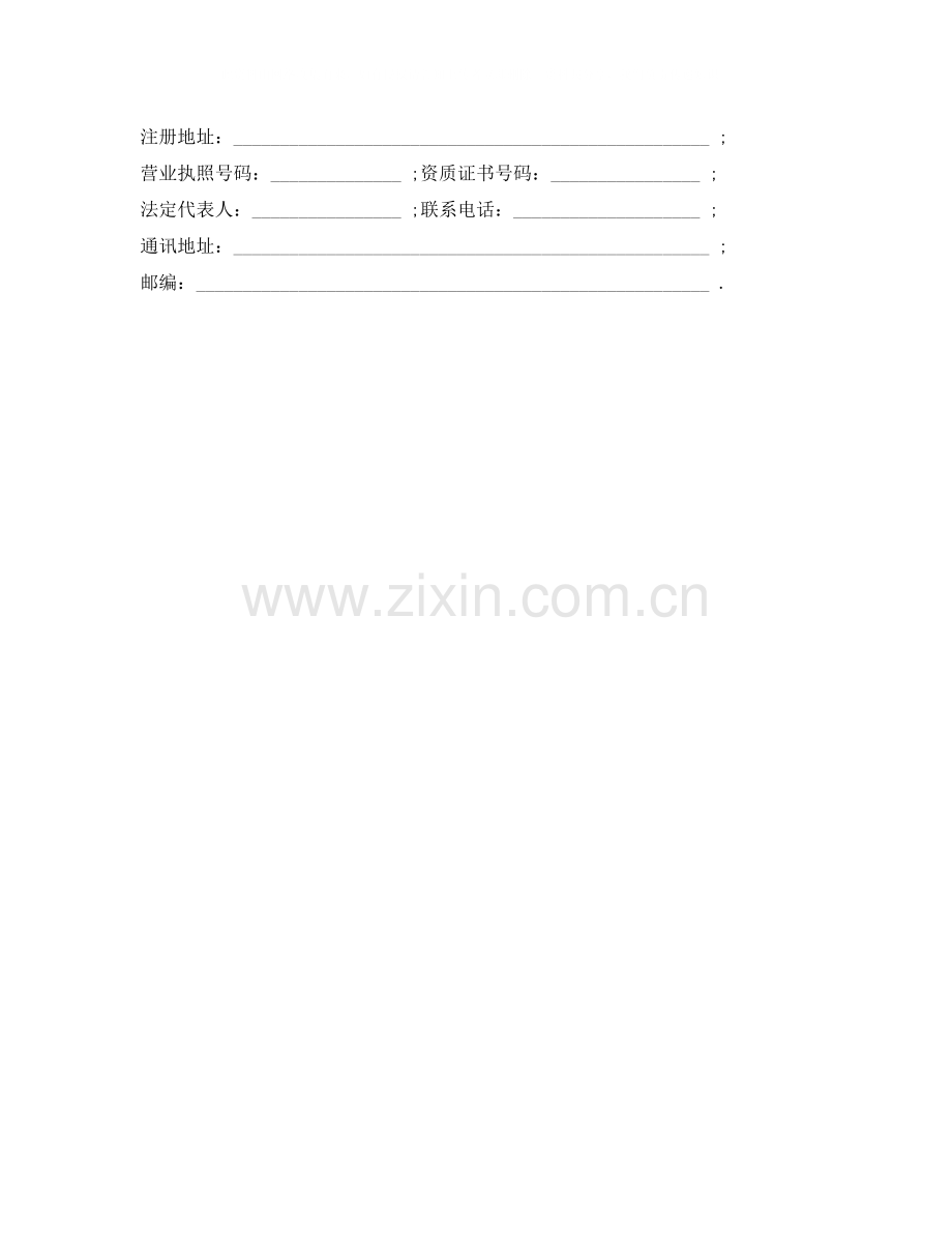 购房合同范本5.docx_第2页