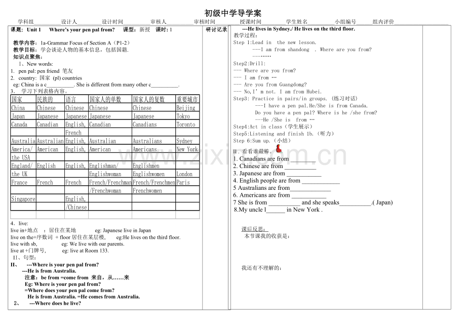 初中英语导学案.doc_第1页