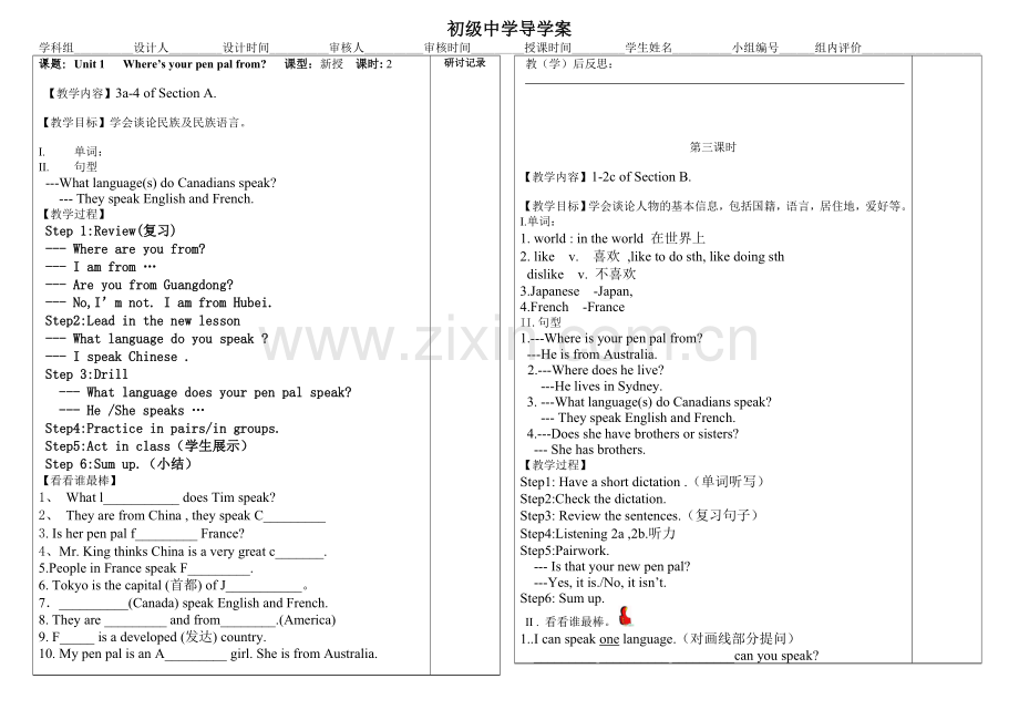 初中英语导学案.doc_第2页