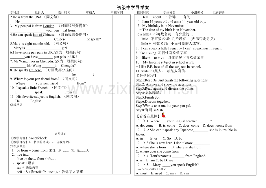 初中英语导学案.doc_第3页