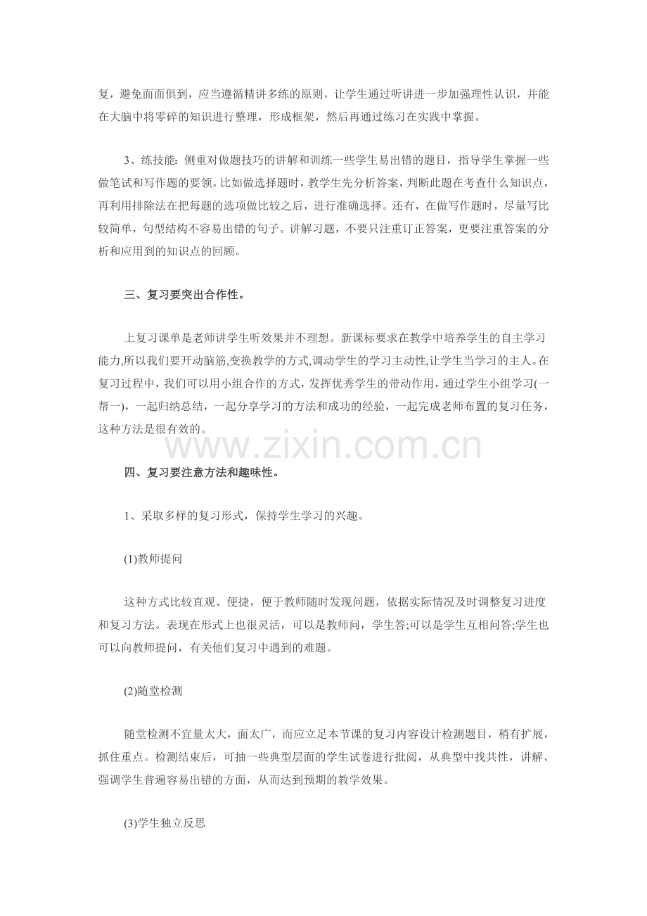 小学英语复习.doc_第2页