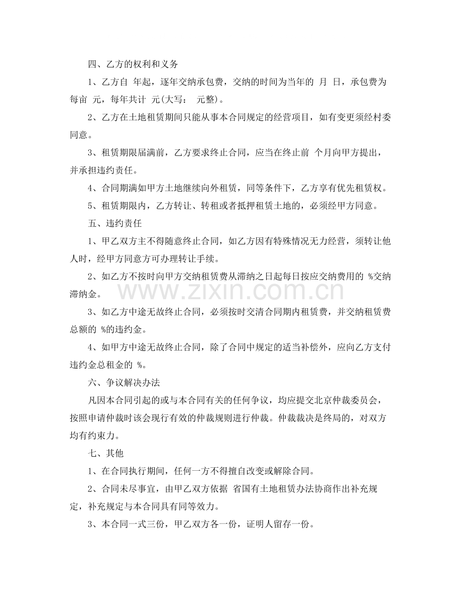 关于个人土地出租的合同格式样本.docx_第2页