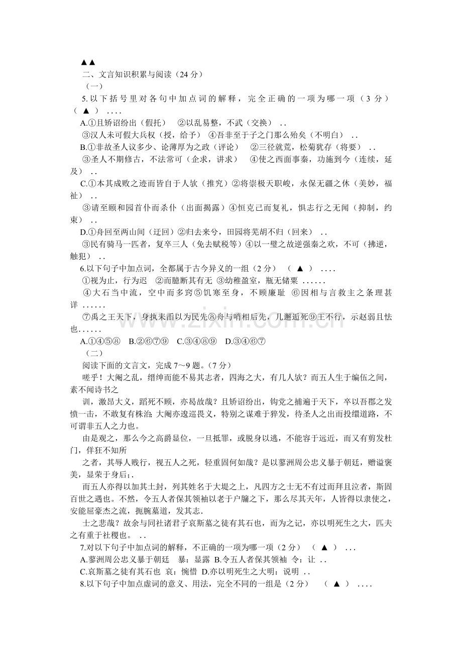 幽州夜ۥ饮阅读答案.doc_第2页