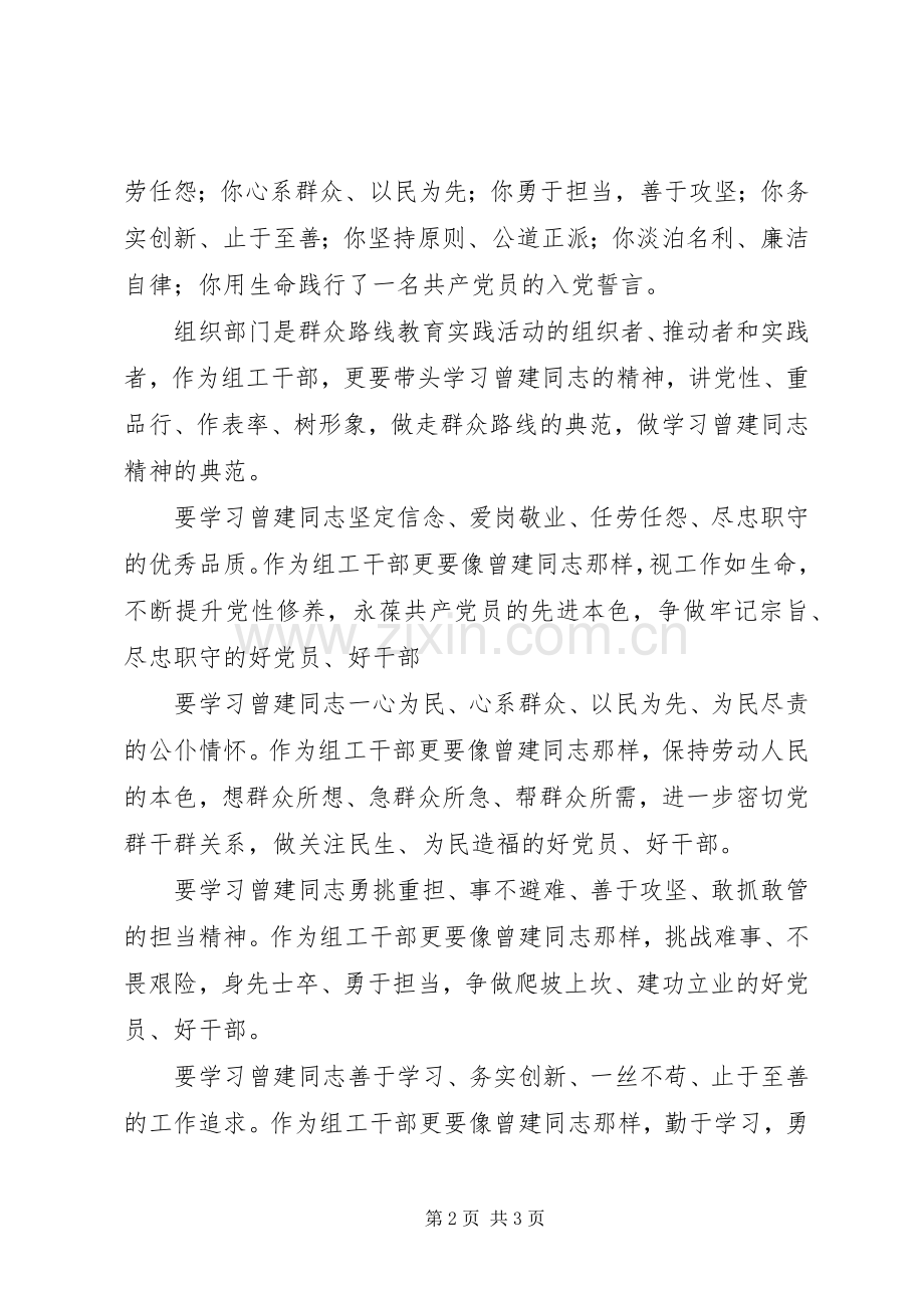 五四演讲以梦为马,行者无疆演讲稿范文.docx_第2页