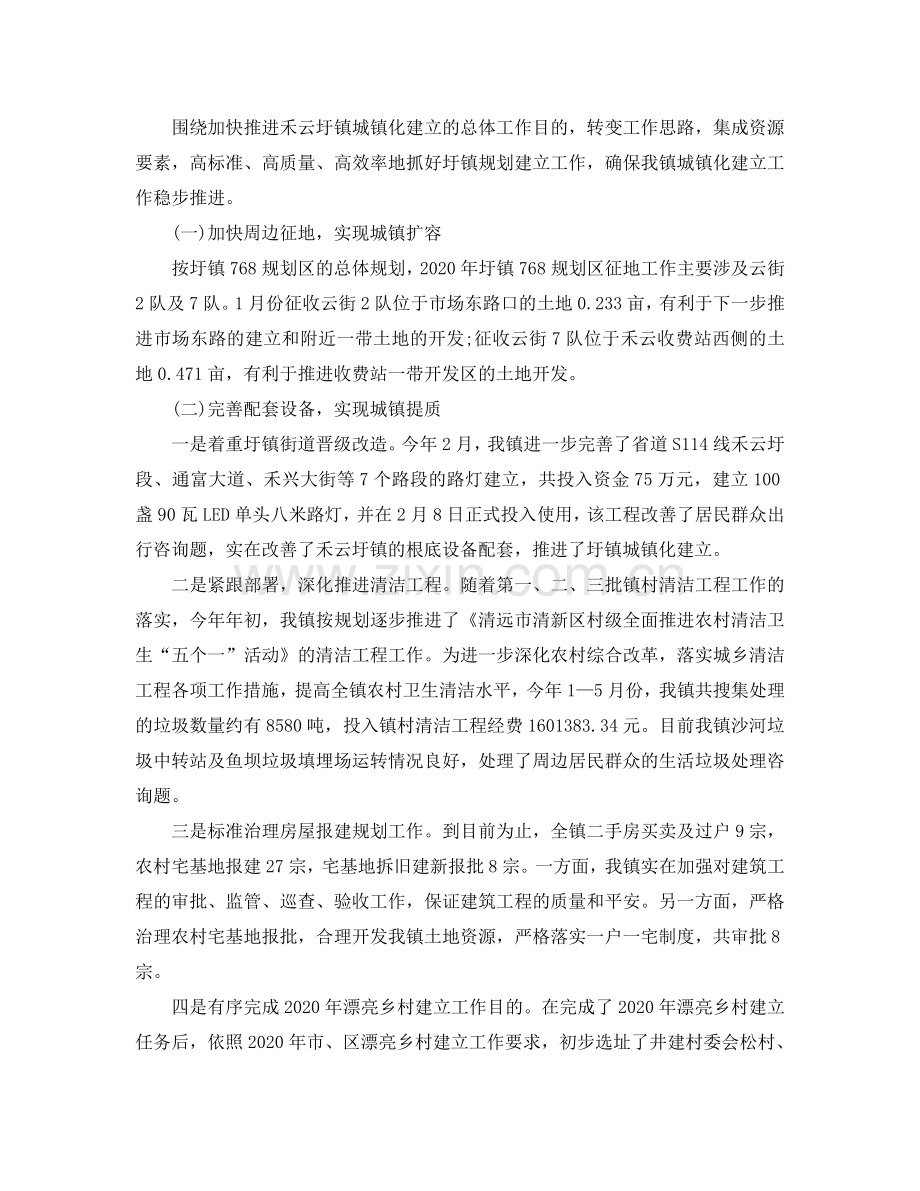 镇上半年工作总结与下半年工作参考计划（通用）.doc_第3页