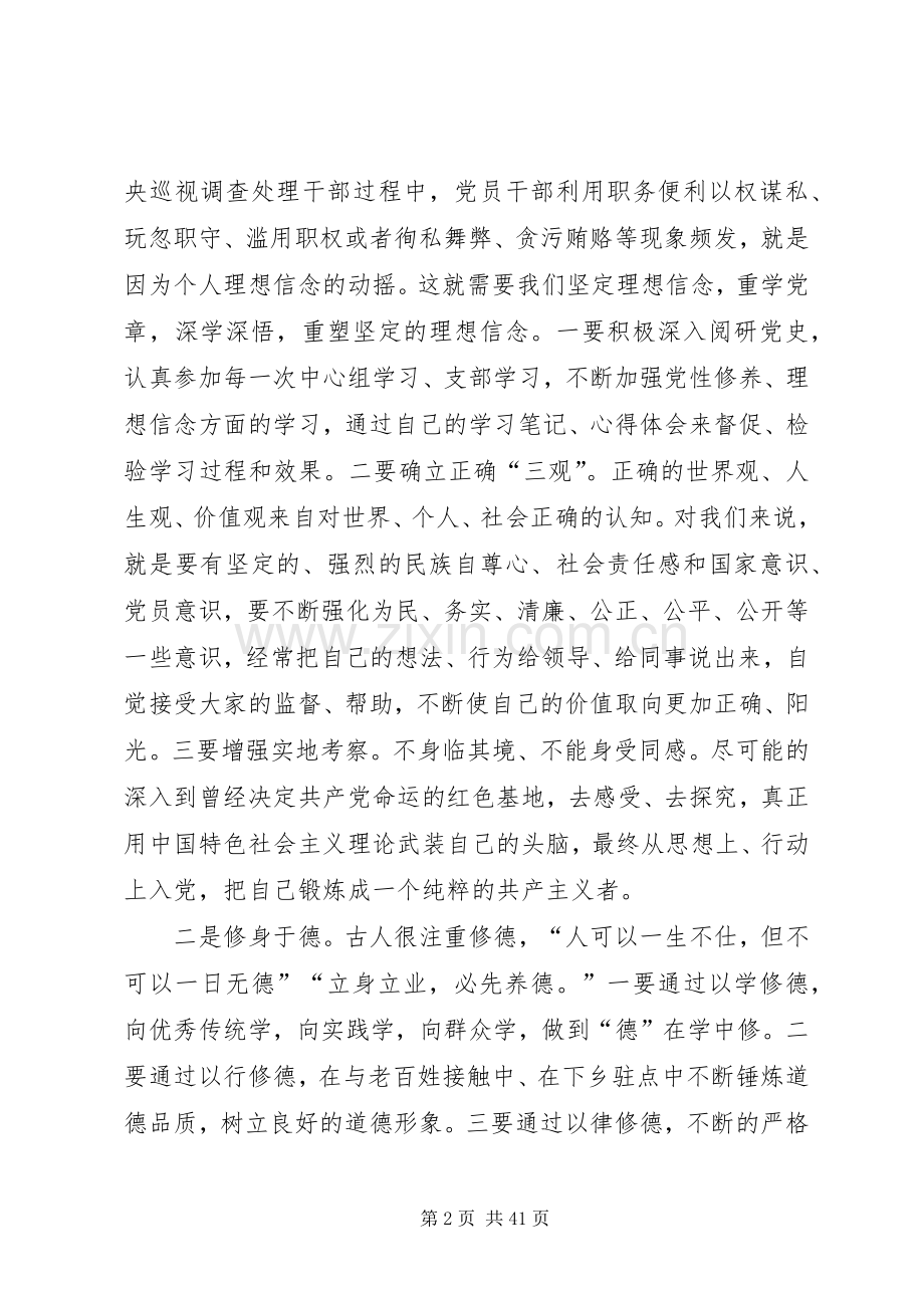 生本教育交流研讨发言稿.docx_第2页