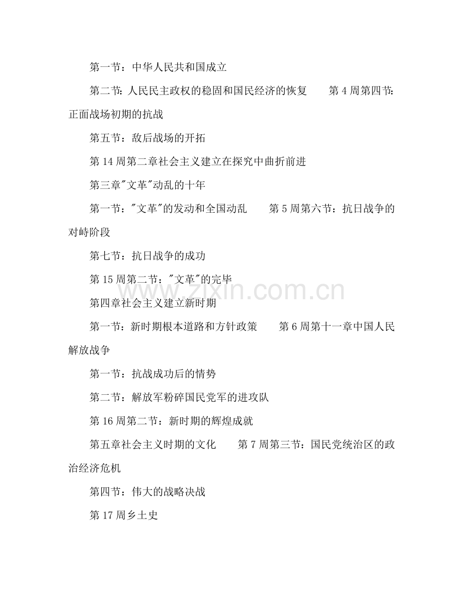 工作改进参考计划书.doc_第2页