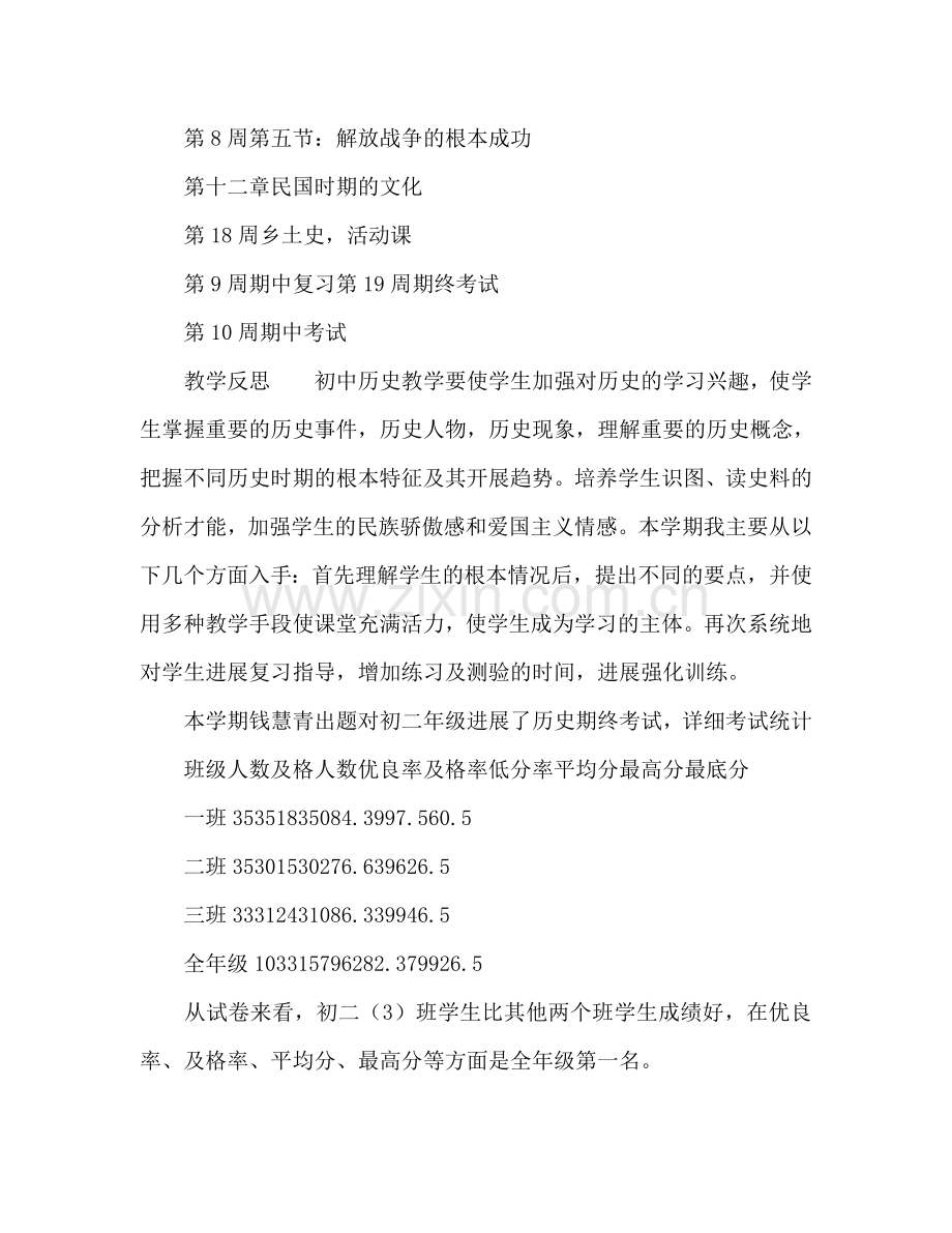 工作改进参考计划书.doc_第3页