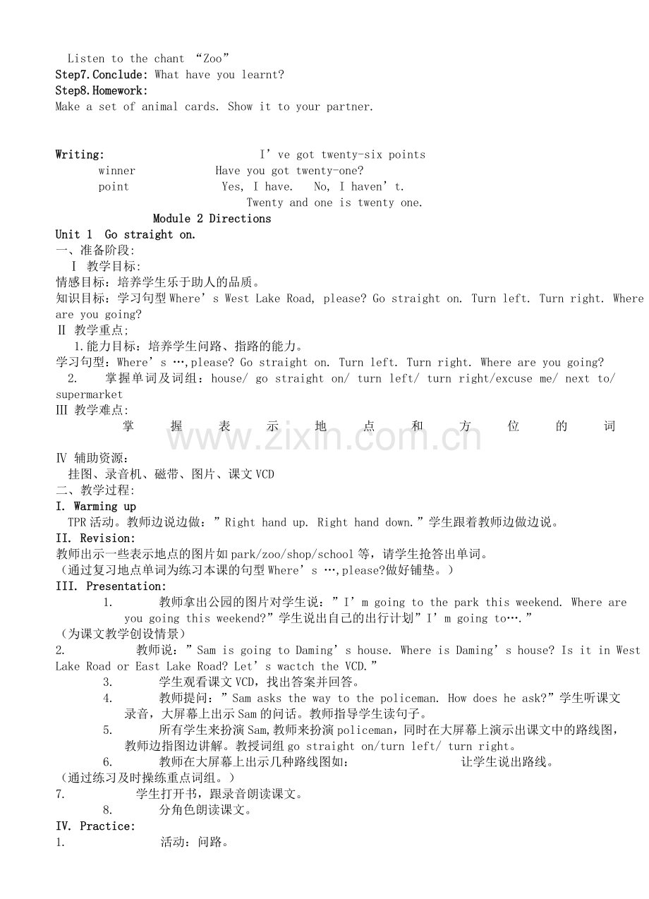 小学英语第三册教案.doc_第3页