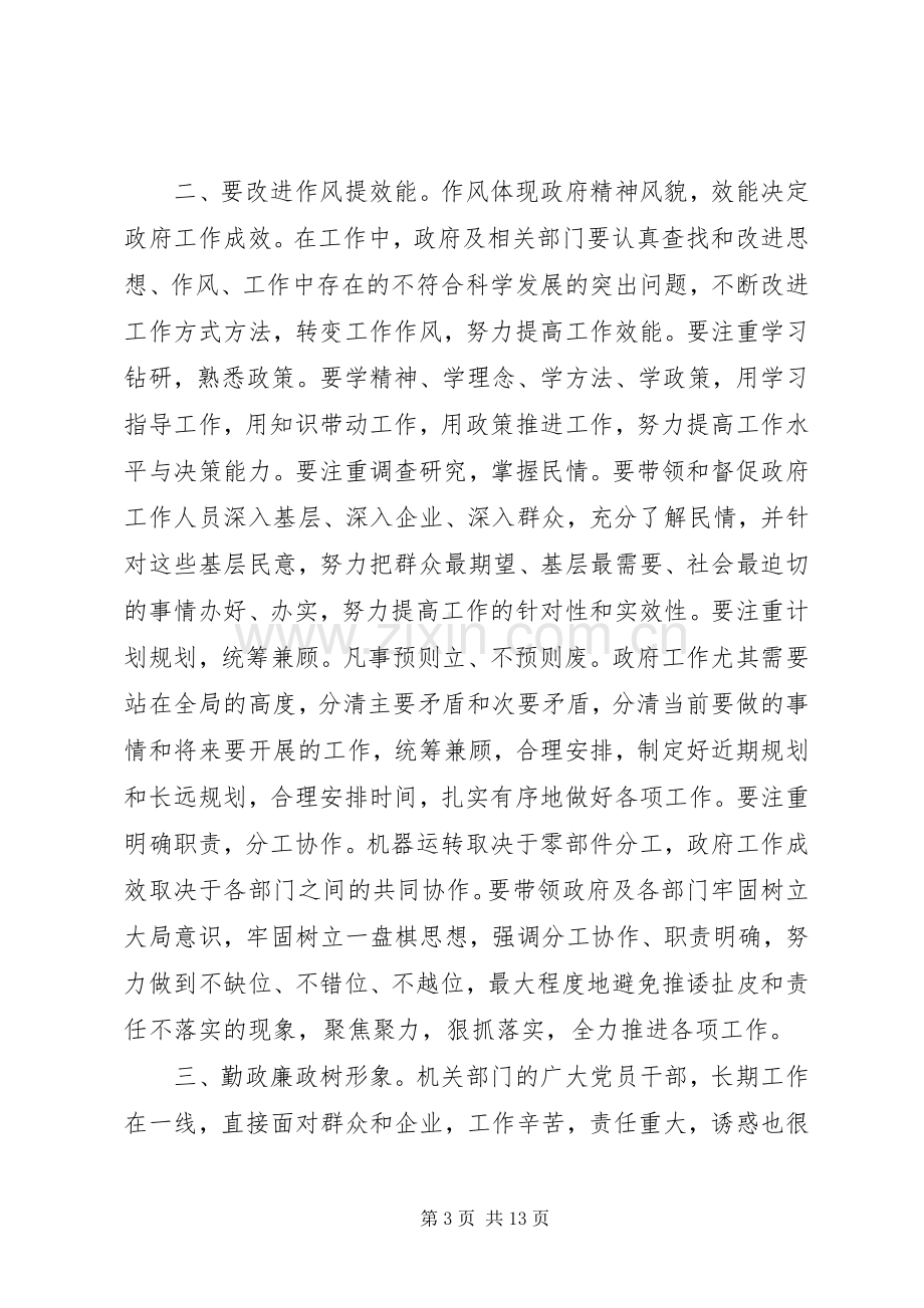 新任镇长就职演说稿.docx_第3页