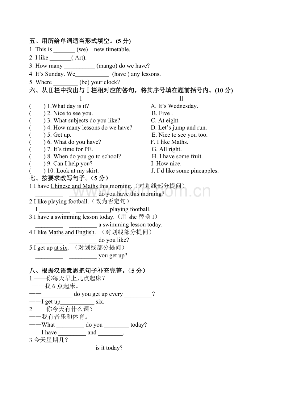 上会中心小学四年级英语阶段调研检测试卷2015.3.doc_第3页