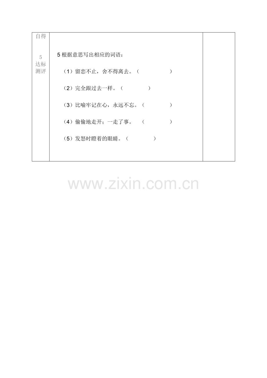 《别饿坏了那匹马》.doc_第3页