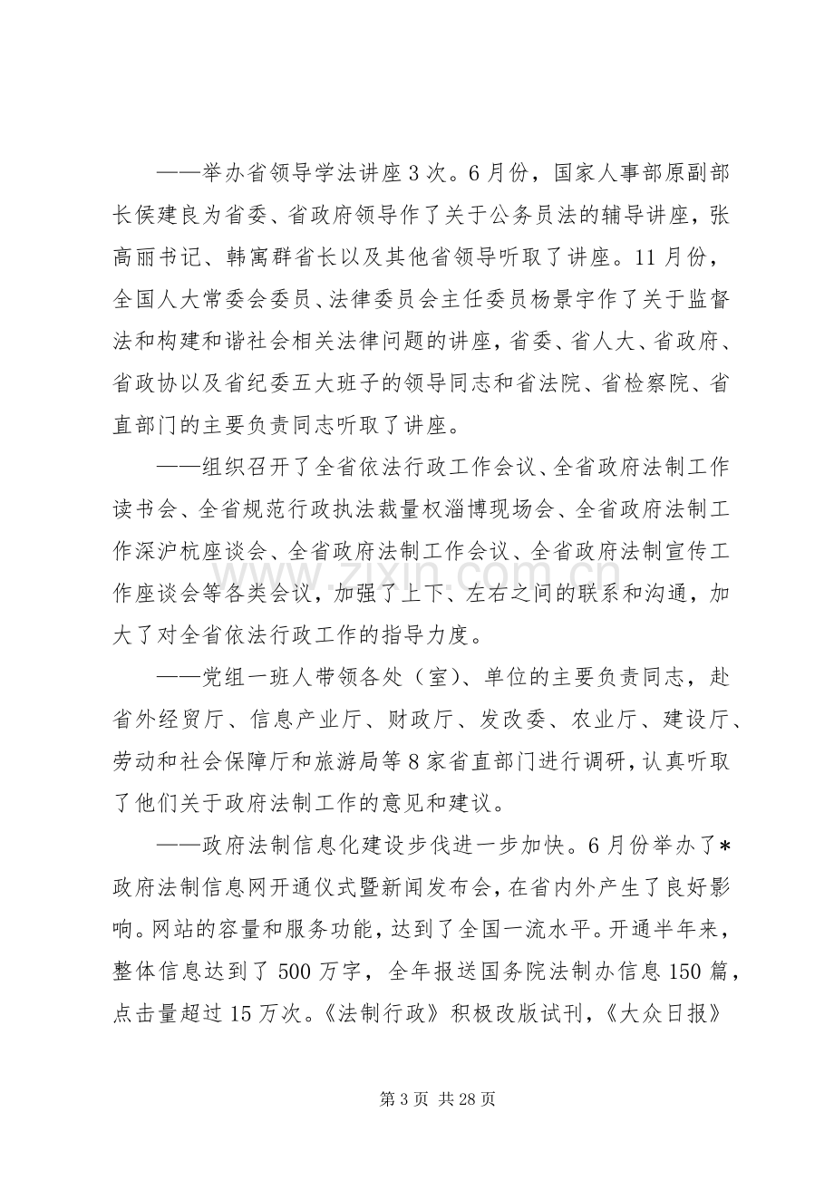 年度工作表彰大会讲话.docx_第3页