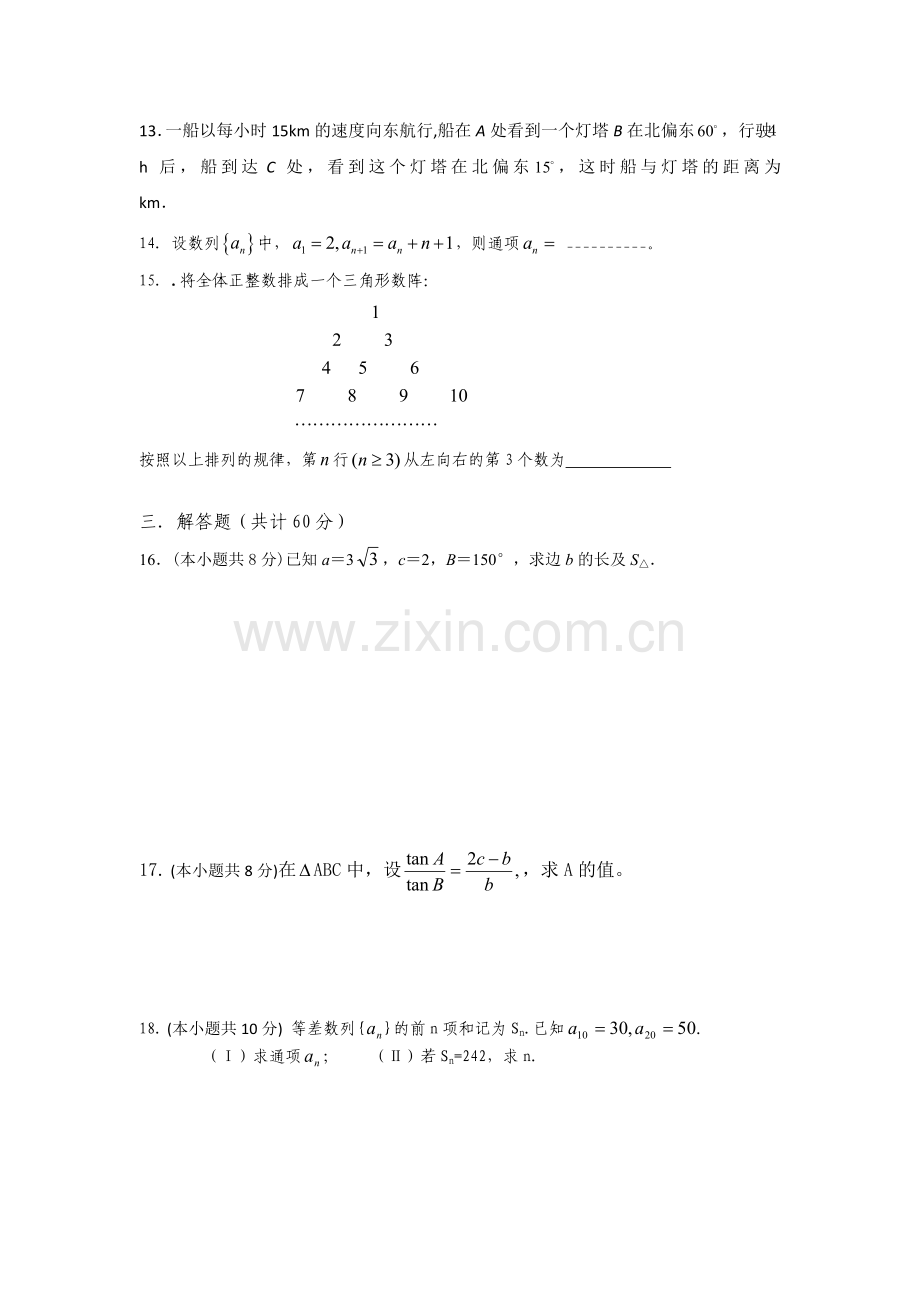 第一二章检测卷.doc_第2页