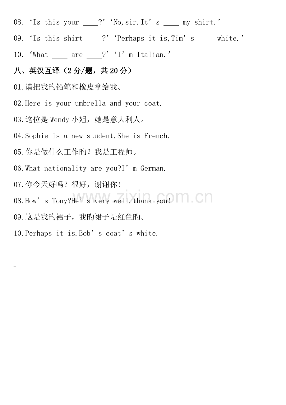 2023年新概念英语第一册阶段测试题文档.doc_第3页