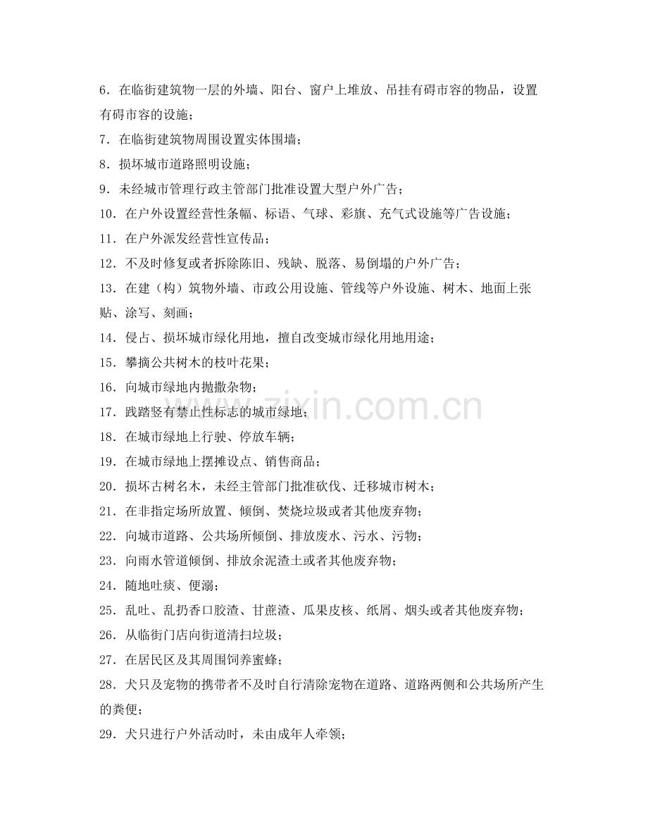 《安全管理文档》之大厦消防安全巡查项目合同.docx_第2页