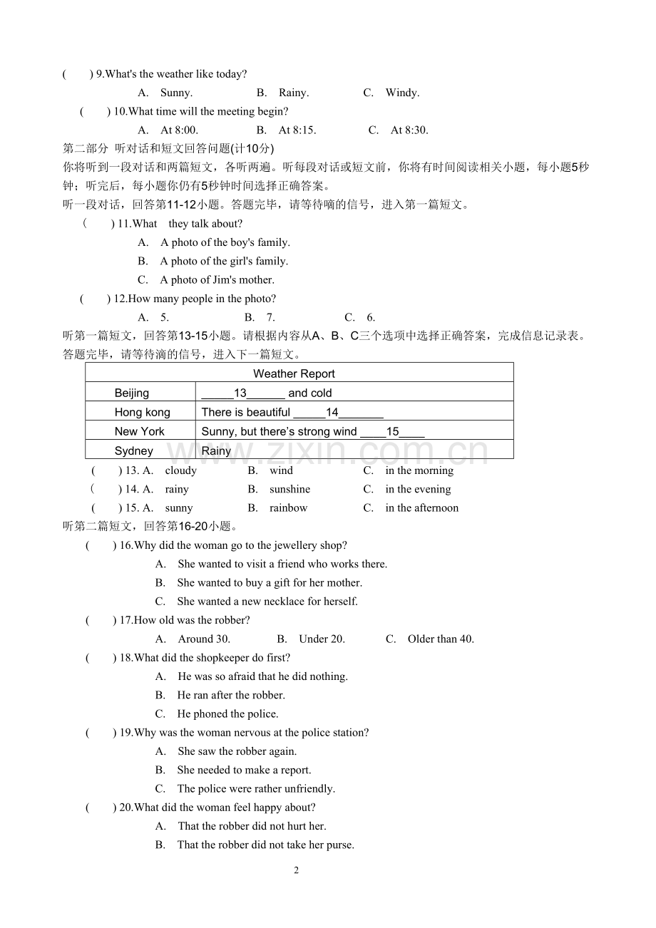 初三第三次月考英语.doc_第2页