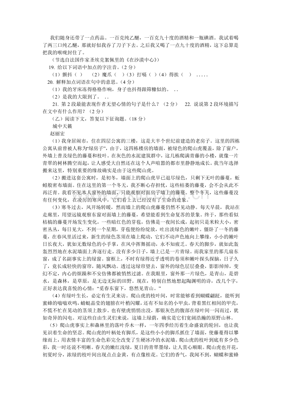 觅春阅读题答案.doc_第3页