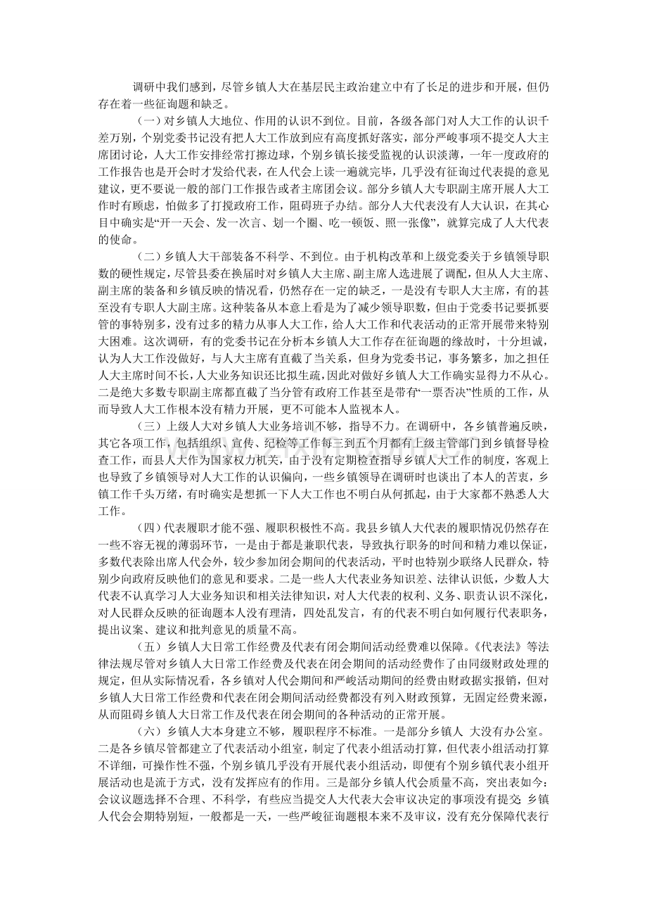 热能与动力工程专业毕业生自荐信范文.doc_第2页