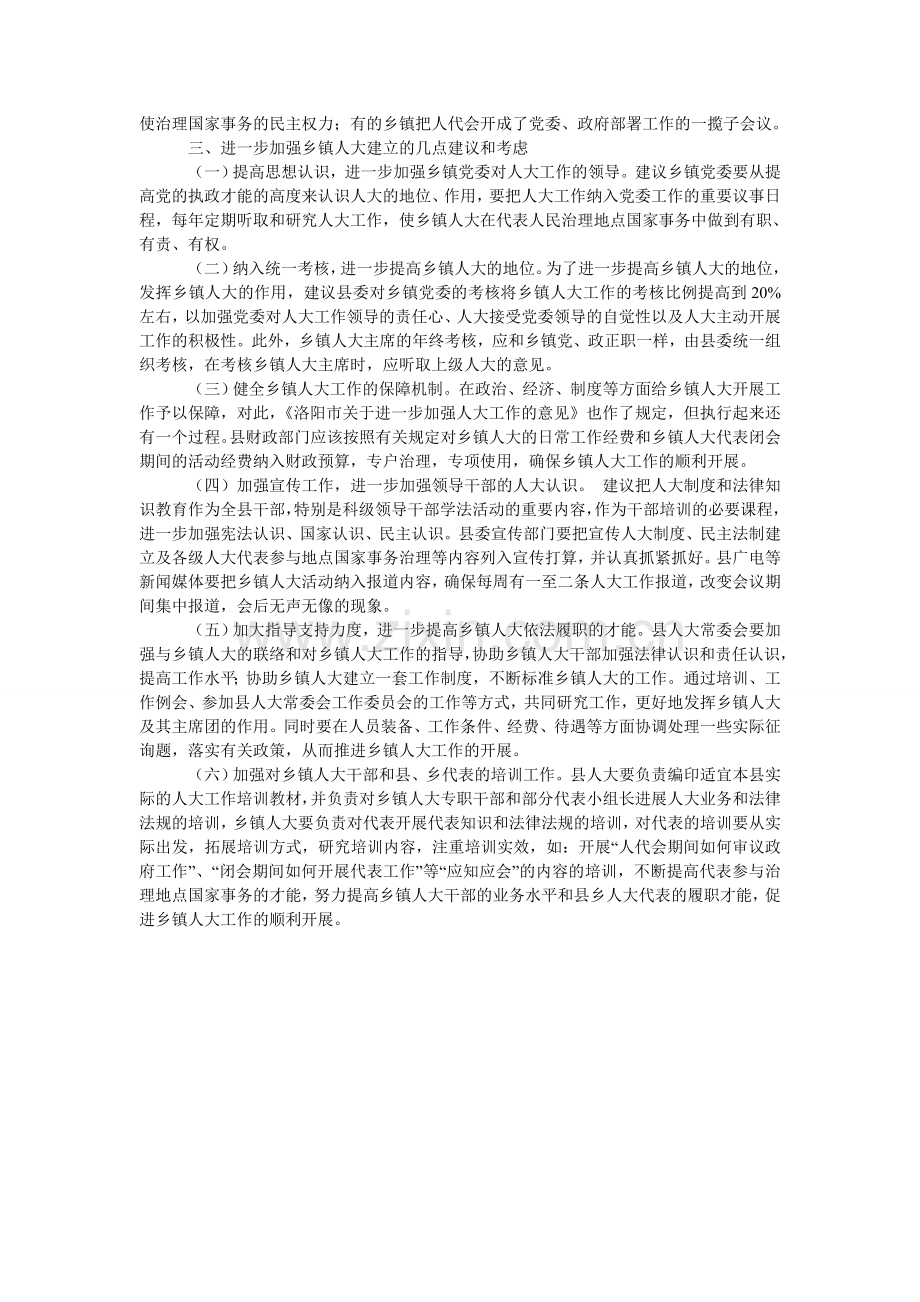 热能与动力工程专业毕业生自荐信范文.doc_第3页