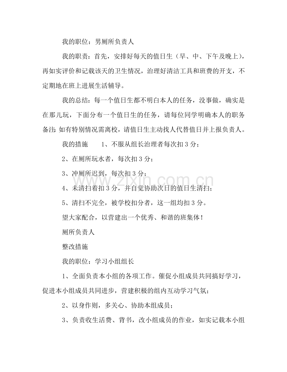 2024年各部门学生干部参考总结范文.doc_第3页