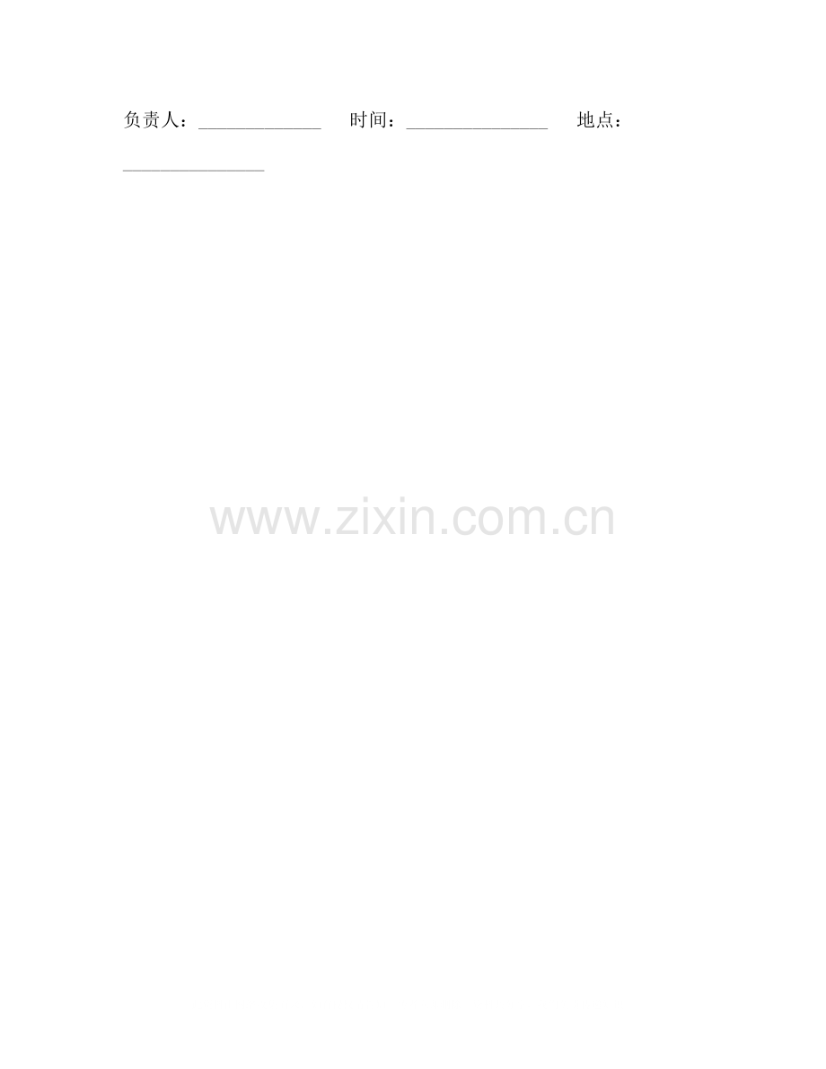 工程承揽合同.docx_第3页