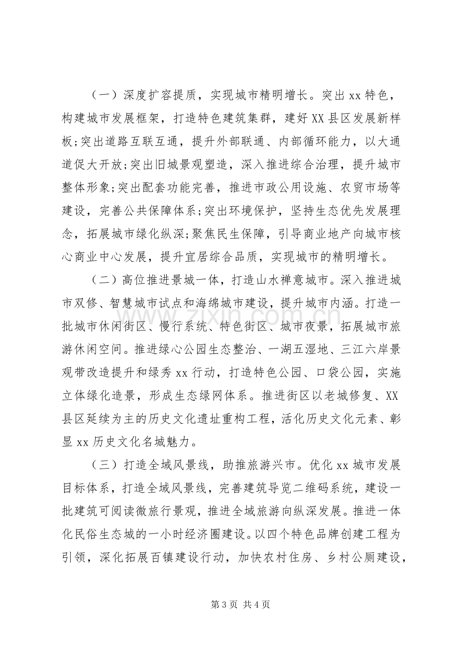 党书记大学习、大讨论、大调研交流发言材料提纲.docx_第3页