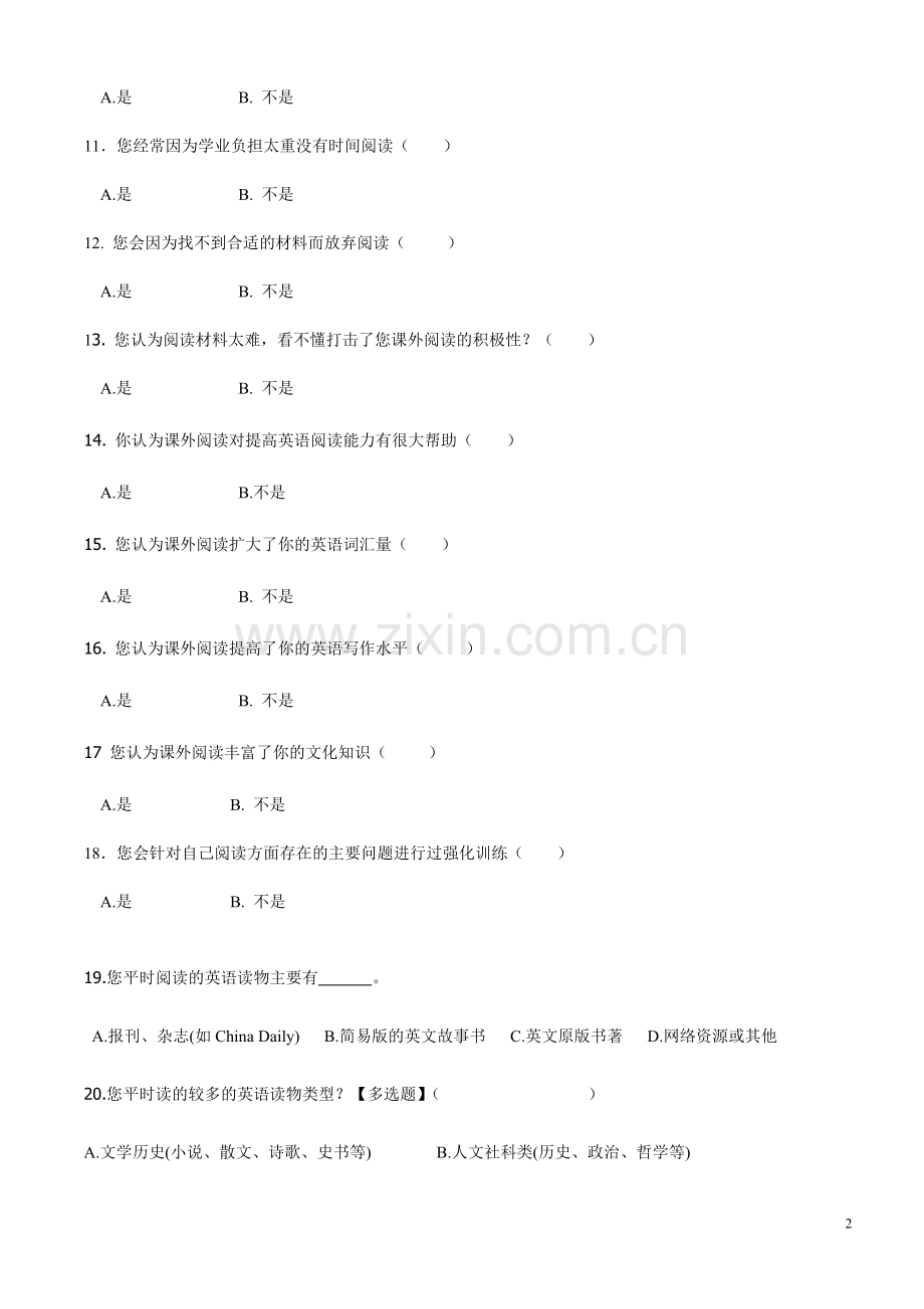 英语课外阅读调查问卷.doc_第2页