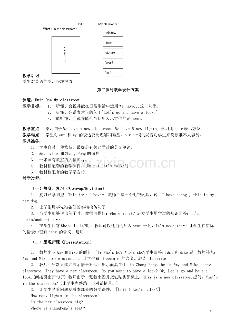 pep3小学四年级英语上册教案全册.doc_第3页