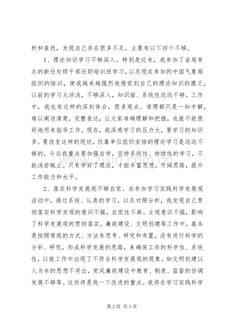 党员座谈会发言稿范文XX年党员座谈会发言稿范文.docx_第2页