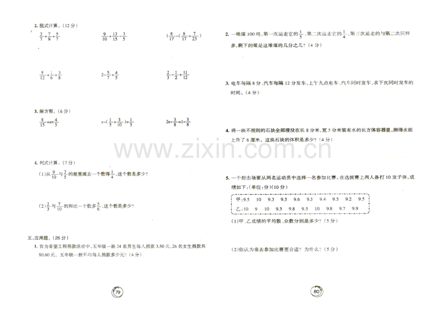 全真模拟试卷（二）.doc_第2页