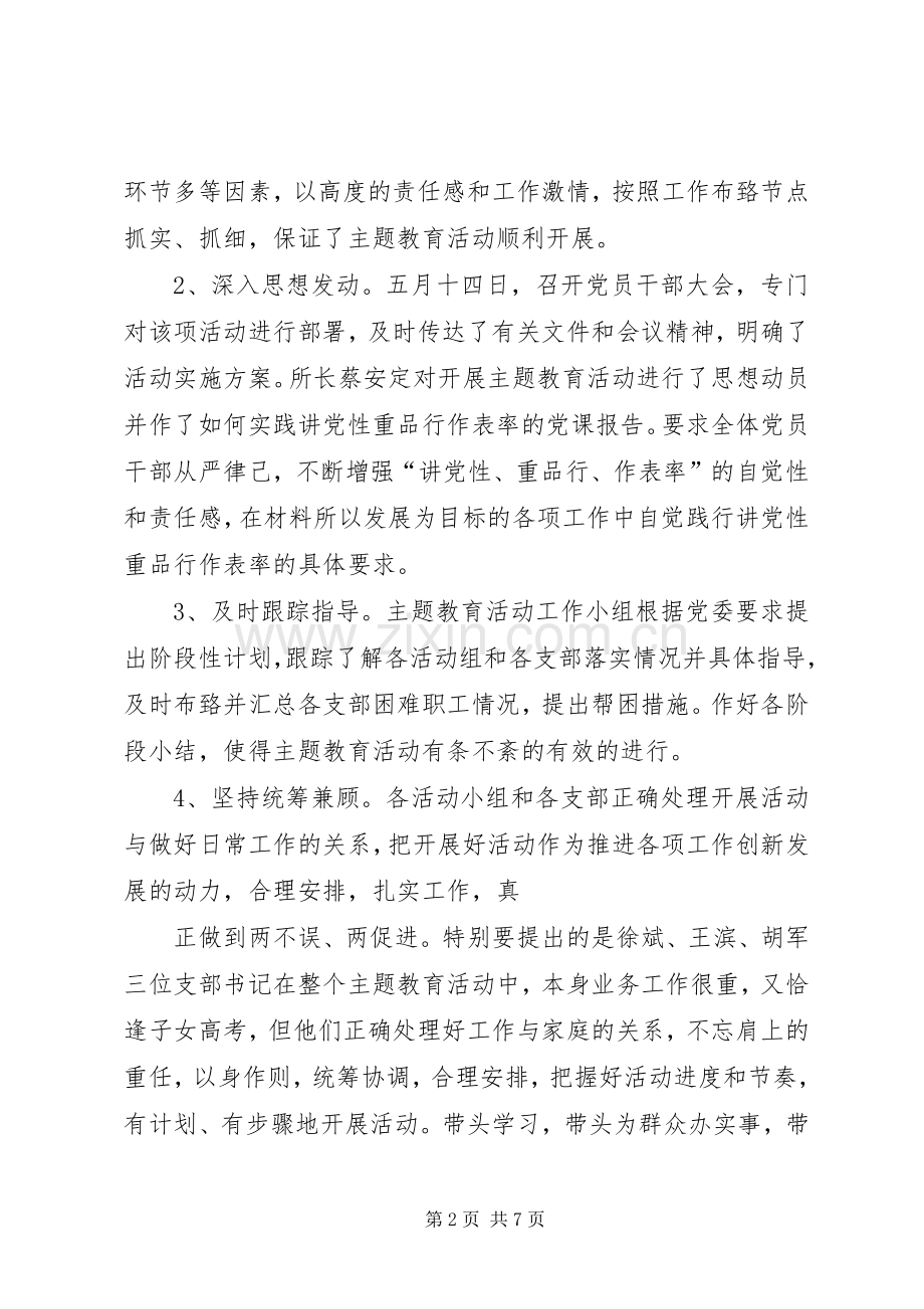 讲重做工作实施方案5篇.docx_第2页