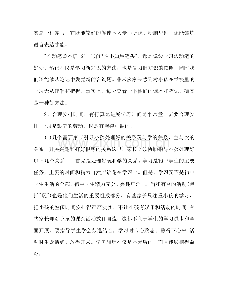 学习参考计划表范文.doc_第2页