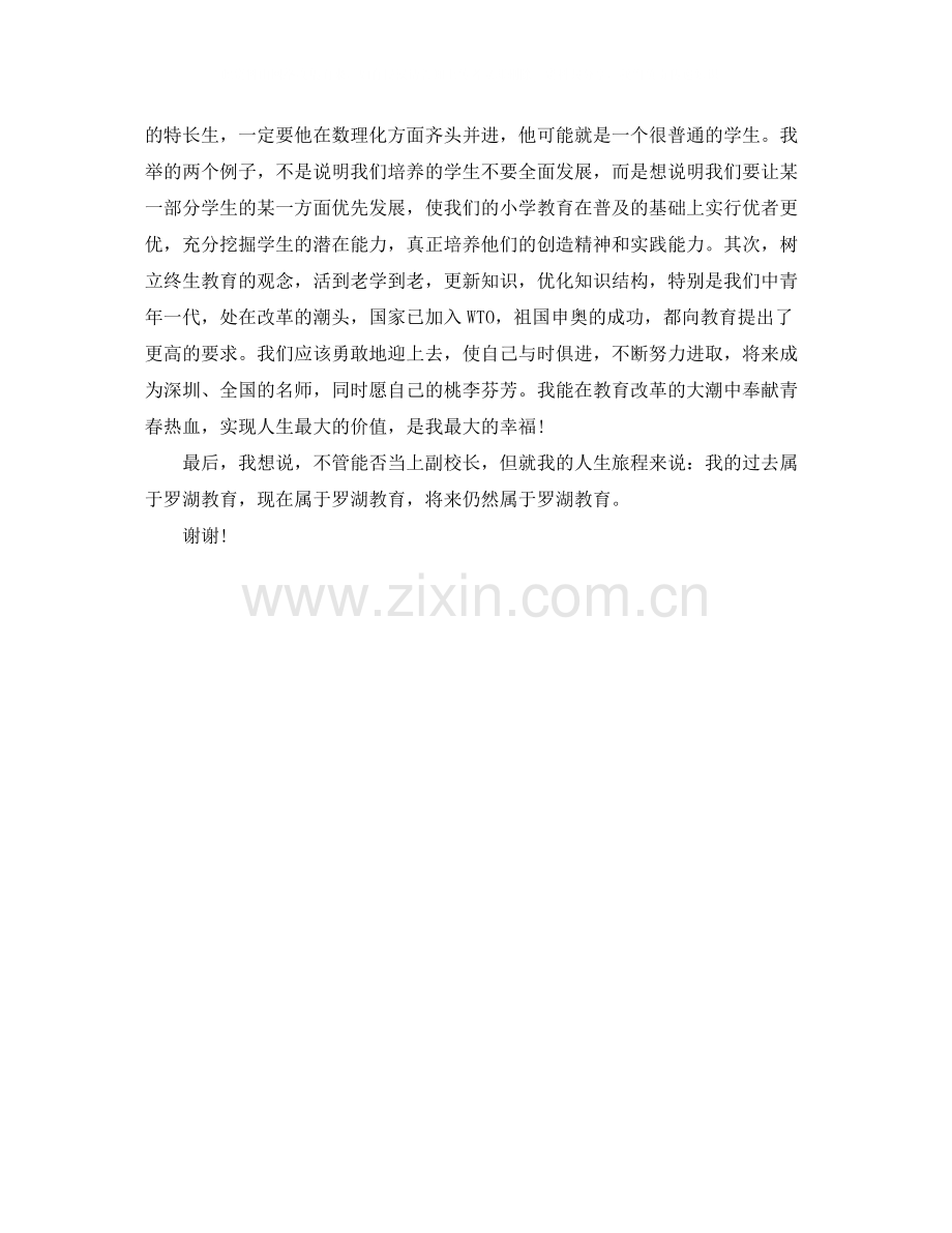 内部承包的协议书范本.docx_第2页