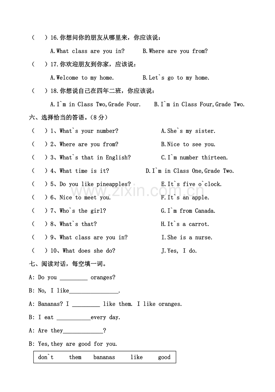 2018-2019年四年级英语上册期中测试题1-3单元.doc_第3页