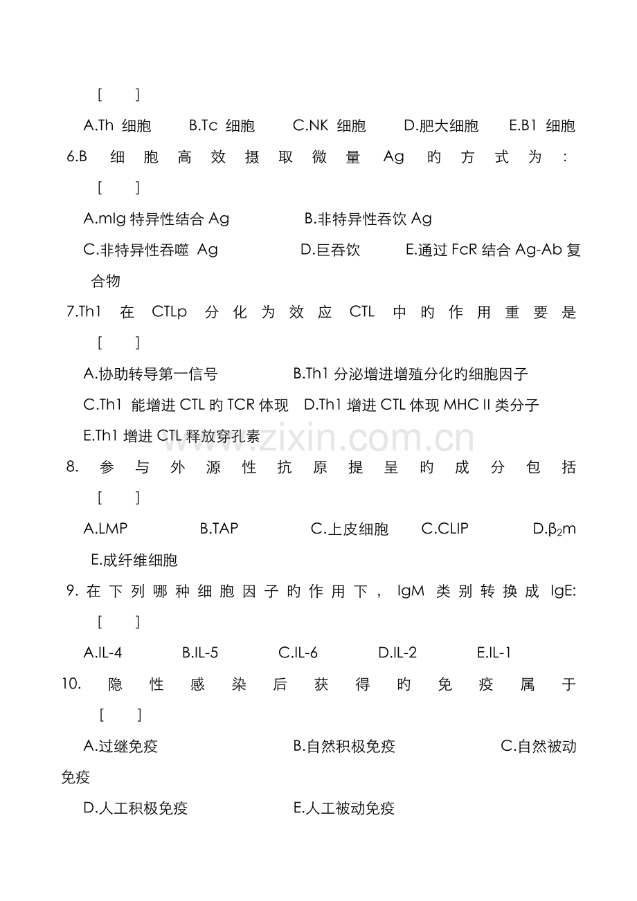 2022年医学免疫与微生物学复习题及参考答案.doc_第3页