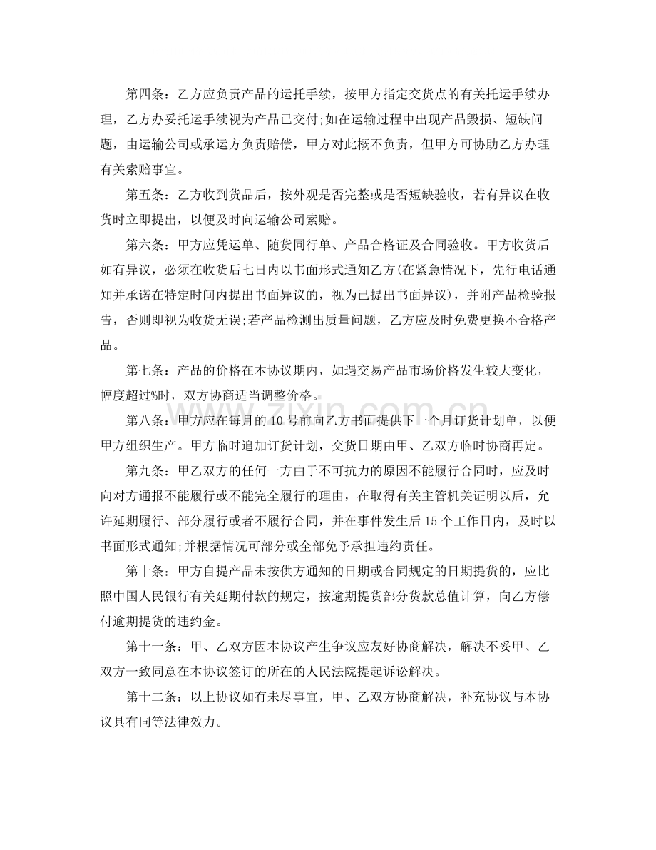 电子配件采购合同样本.docx_第2页