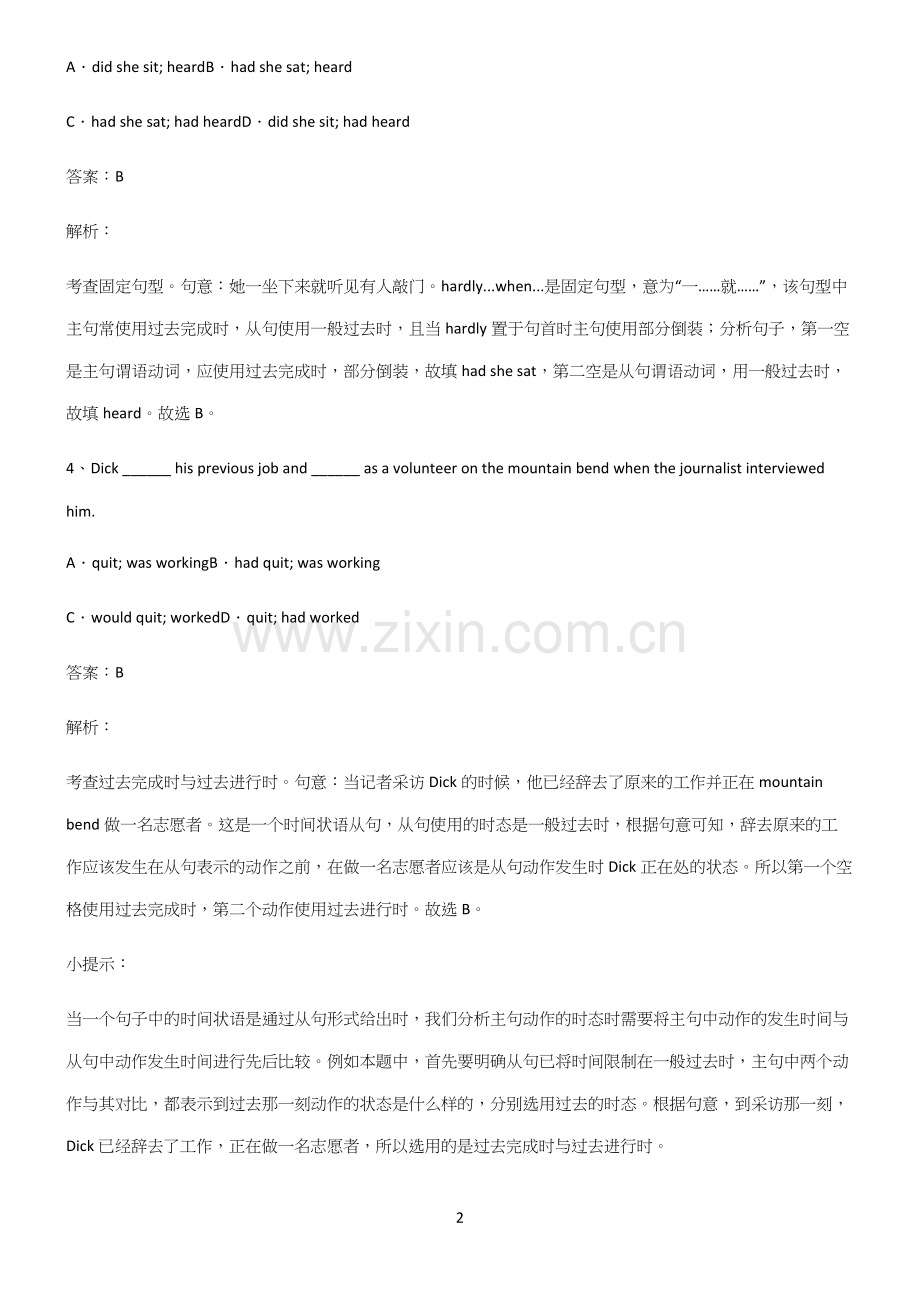 高中英语过去完成时必考考点训练.docx_第2页