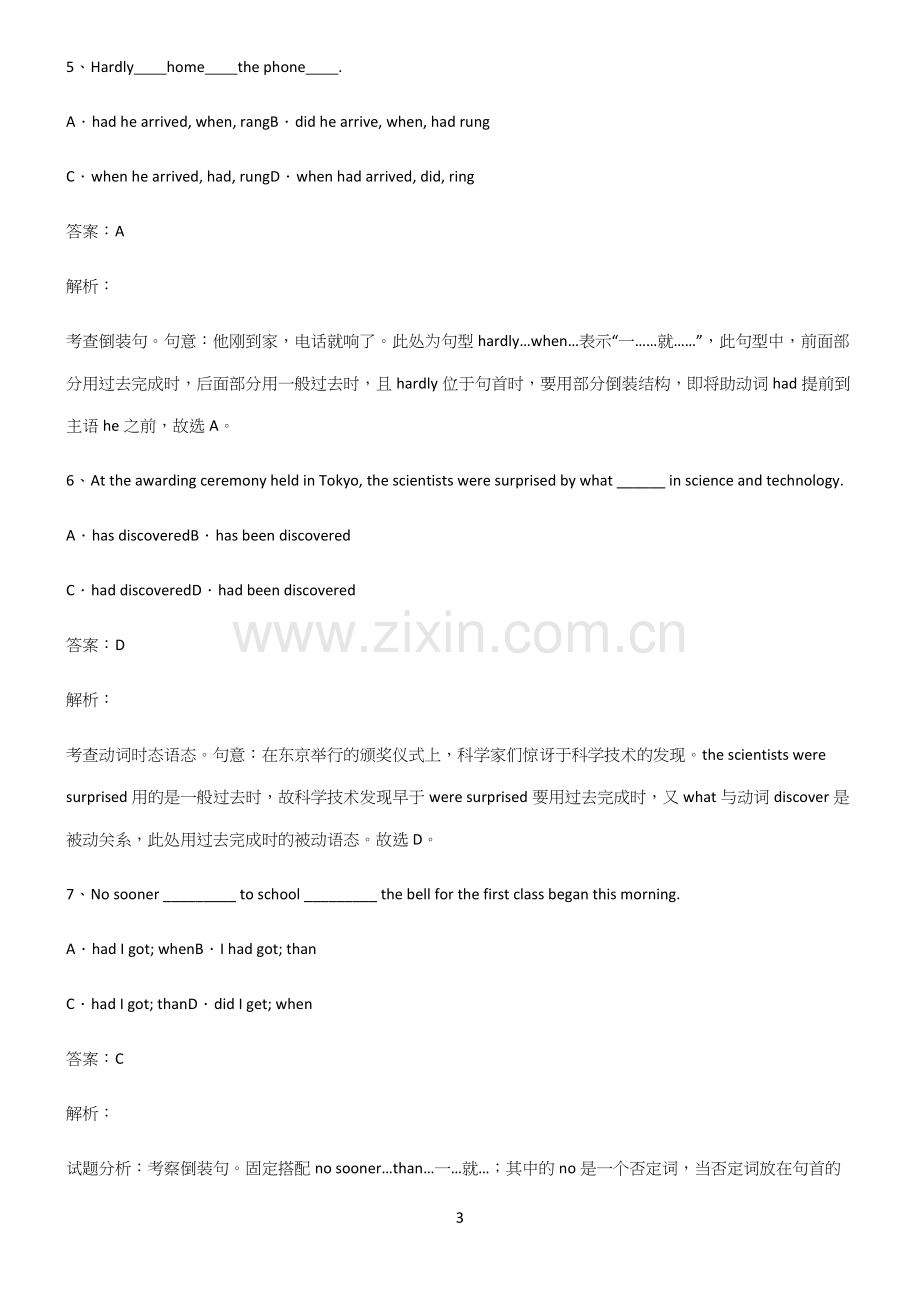 高中英语过去完成时必考考点训练.docx_第3页