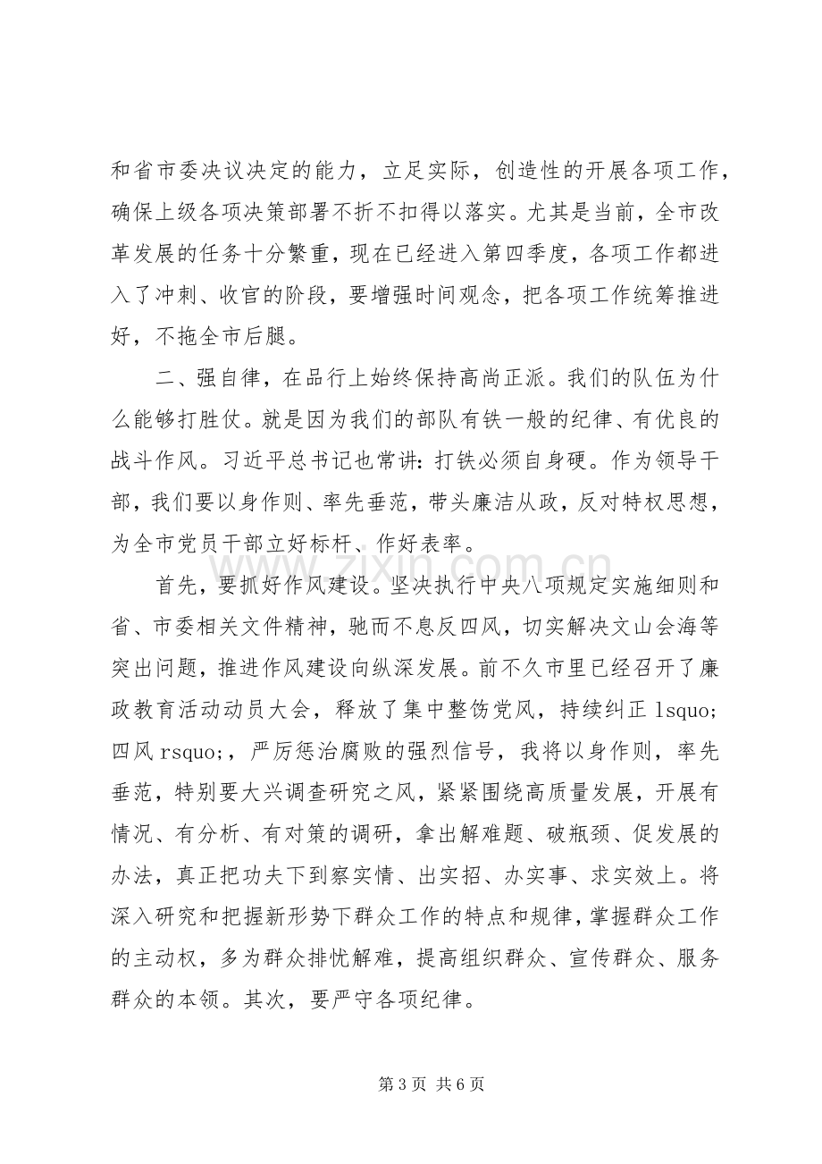 20XX年弘扬伟大抗美援朝精神研讨发言材料.docx_第3页