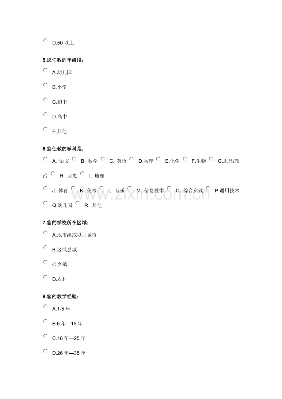 信息技术学习.doc_第2页